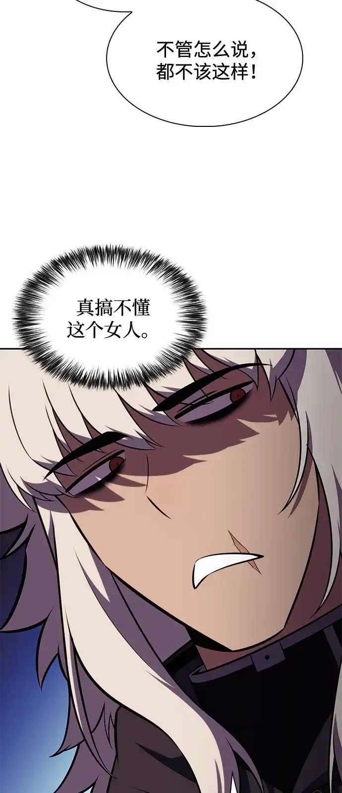 《公爵家的重生暗杀者》第128话 皇女的寻访（2） 第3页