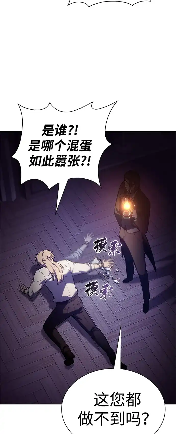 《公爵家的重生暗杀者》第128话 皇女的寻访（2） 第93页