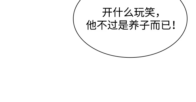 《公爵家的重生暗杀者》第128话 皇女的寻访（2） 第12页