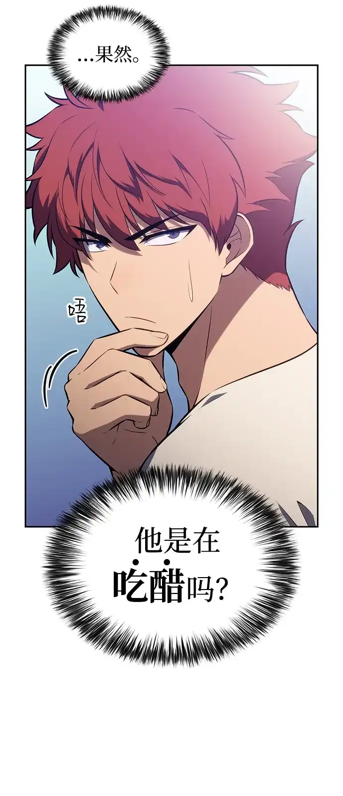 《公爵家的重生暗杀者》第128话 皇女的寻访（2） 第46页