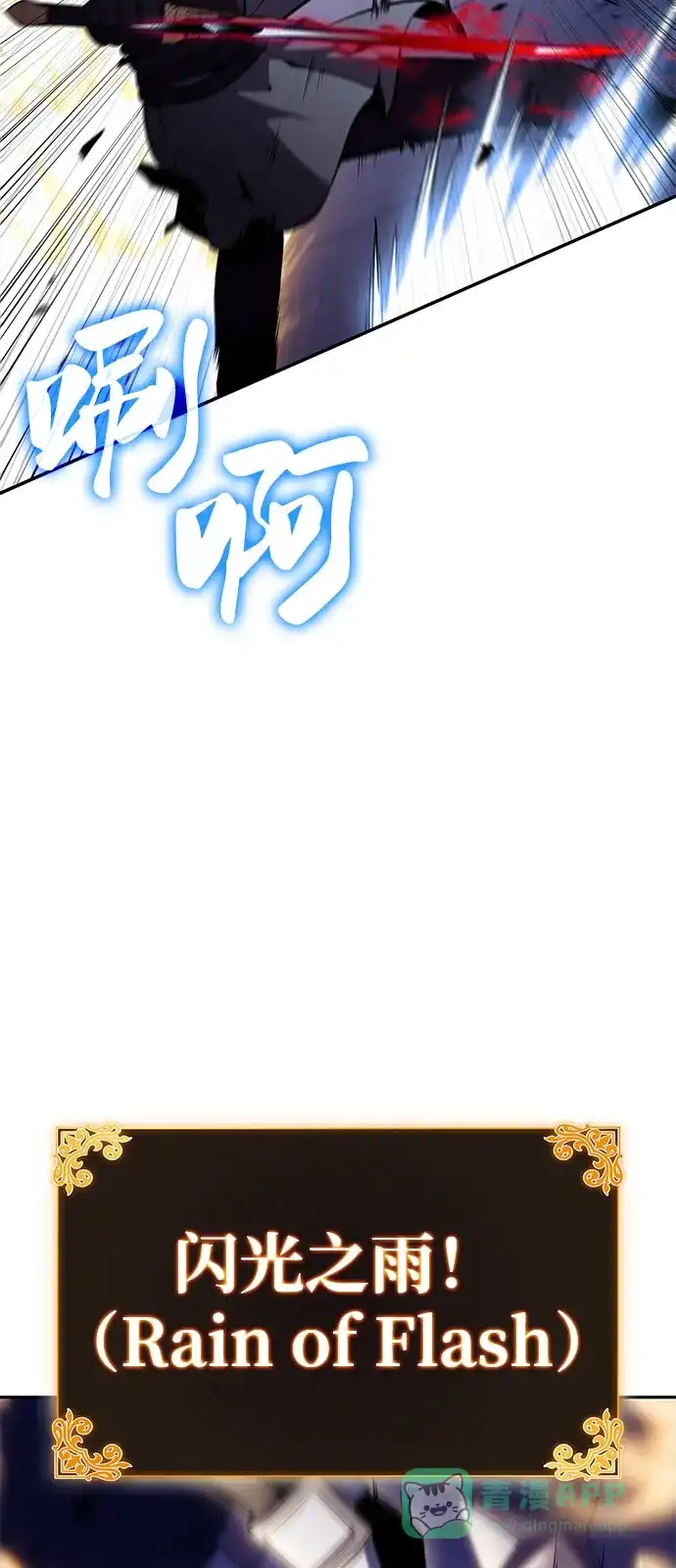 《公爵家的重生暗杀者》第90话 遮住阳光的浓雾（5）  第11页