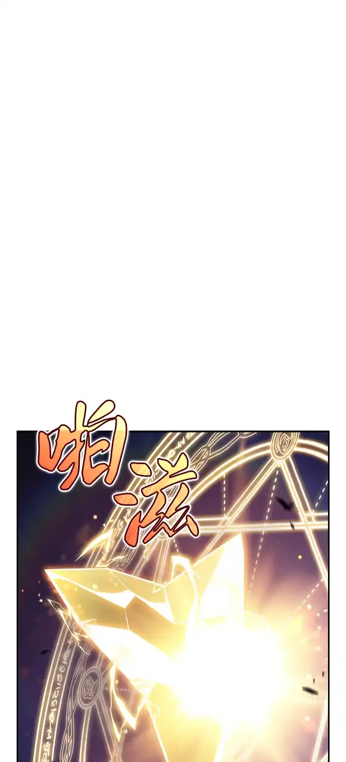 《公爵家的重生暗杀者》第90话 遮住阳光的浓雾（5）  第62页