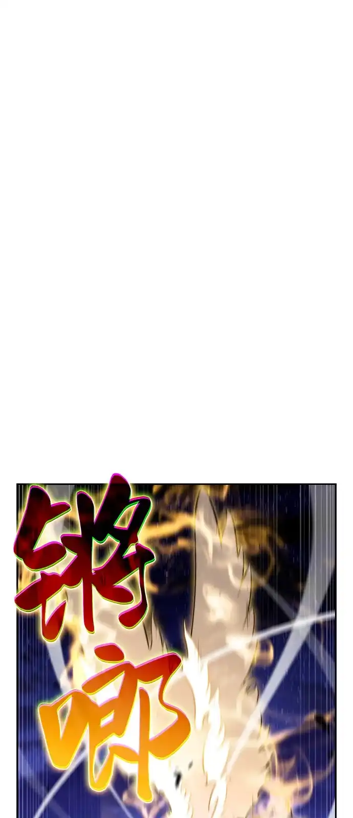 《公爵家的重生暗杀者》第90话 遮住阳光的浓雾（5）  第48页