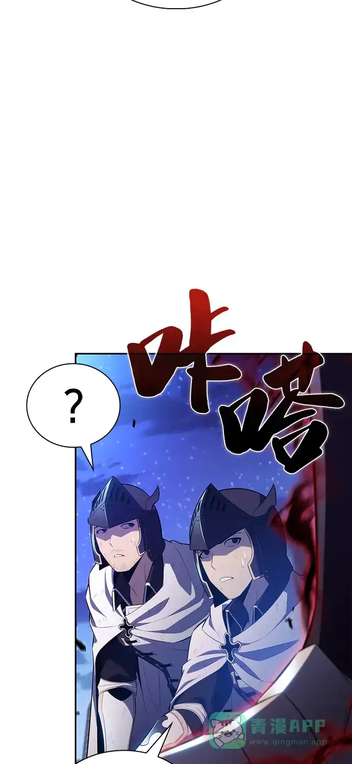 《公爵家的重生暗杀者》第90话 遮住阳光的浓雾（5）  第41页