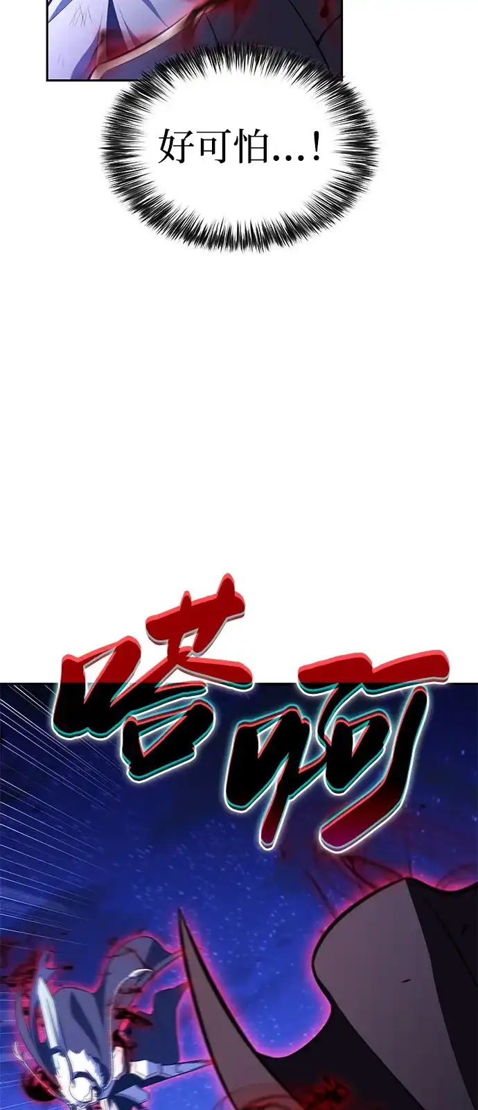 《公爵家的重生暗杀者》第90话 遮住阳光的浓雾（5）  第45页