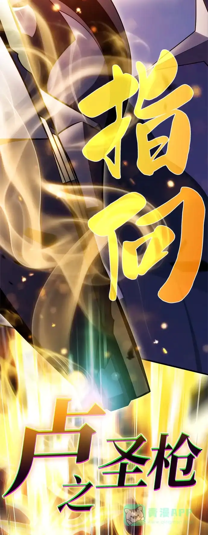 《公爵家的重生暗杀者》第90话 遮住阳光的浓雾（5）  第66页