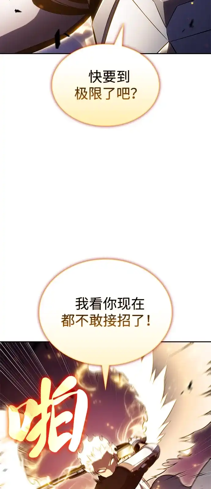 《公爵家的重生暗杀者》第90话 遮住阳光的浓雾（5）  第35页