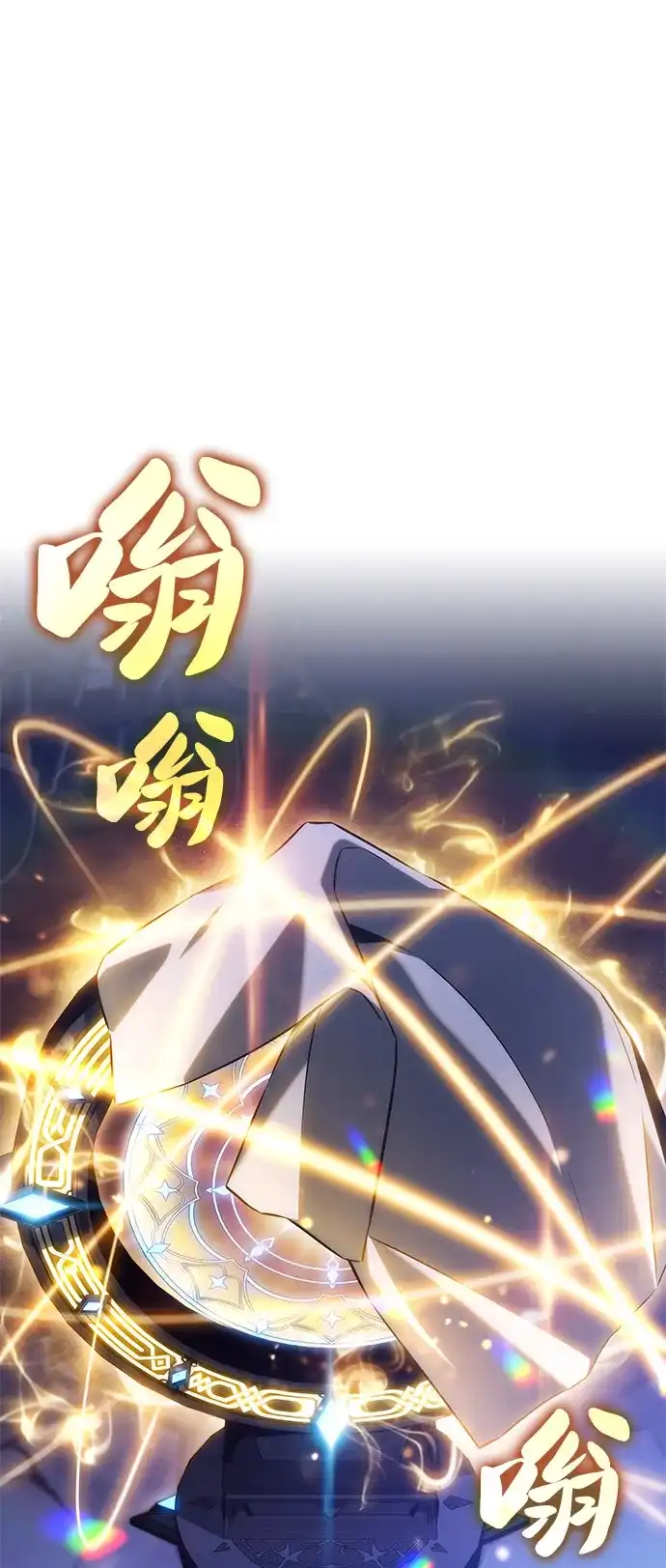 《公爵家的重生暗杀者》第90话 遮住阳光的浓雾（5）  第77页