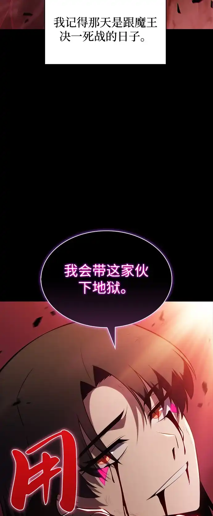 《公爵家的重生暗杀者》第90话 遮住阳光的浓雾（5）  第27页