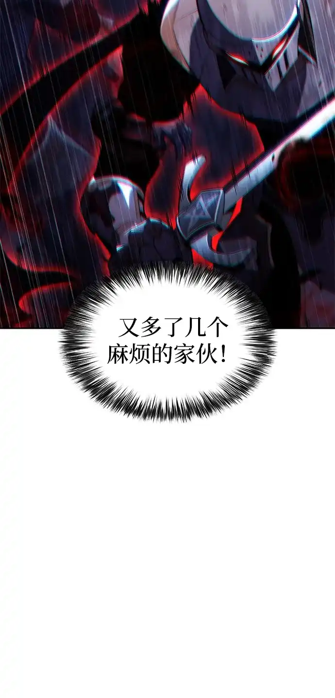 《公爵家的重生暗杀者》第90话 遮住阳光的浓雾（5）  第57页