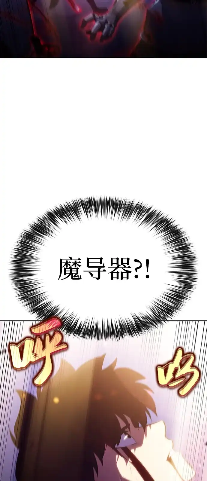 《公爵家的重生暗杀者》第90话 遮住阳光的浓雾（5）  第110页