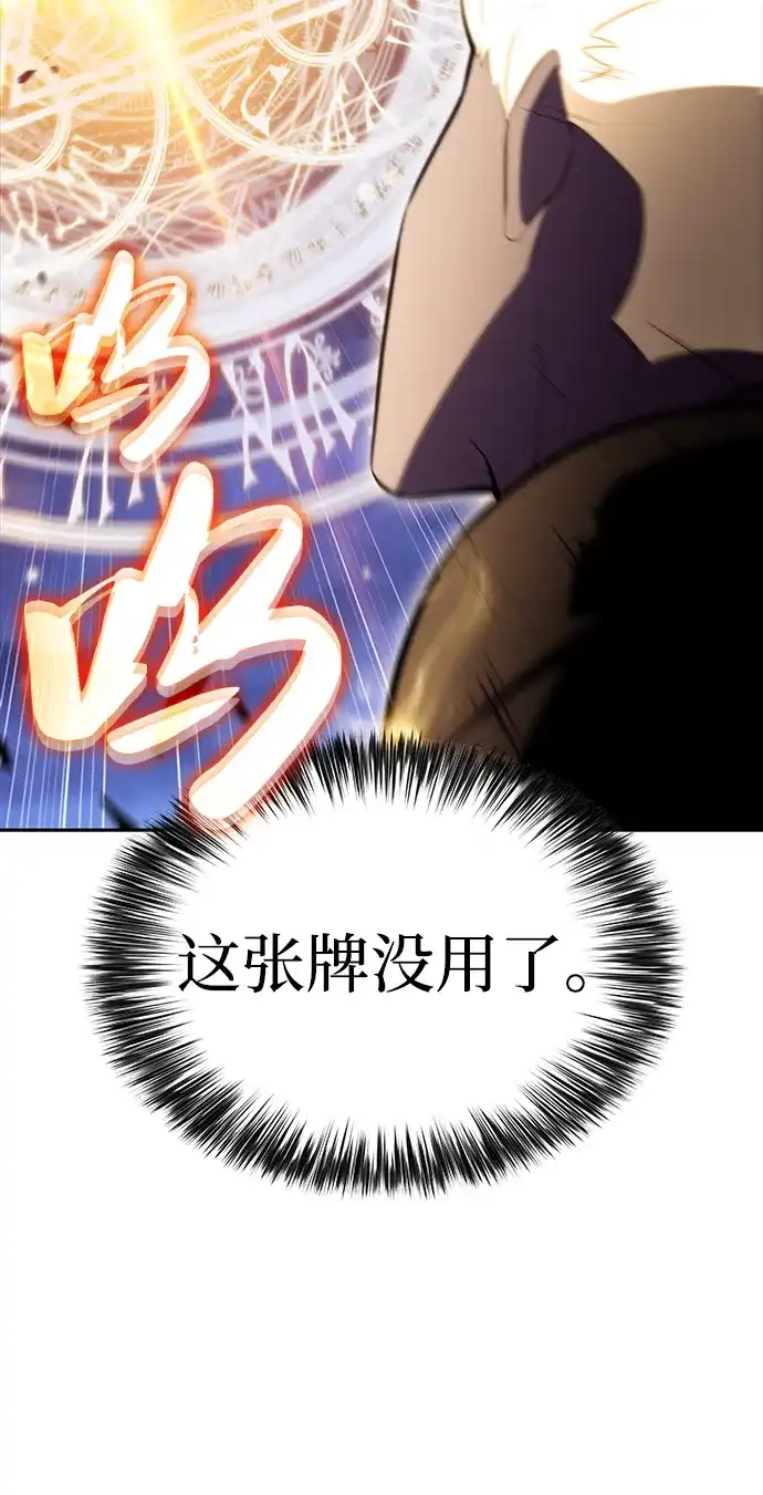 《公爵家的重生暗杀者》第90话 遮住阳光的浓雾（5）  第108页