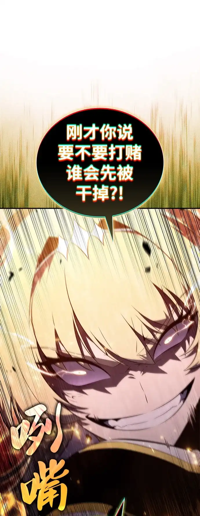 《公爵家的重生暗杀者》第90话 遮住阳光的浓雾（5）  第37页