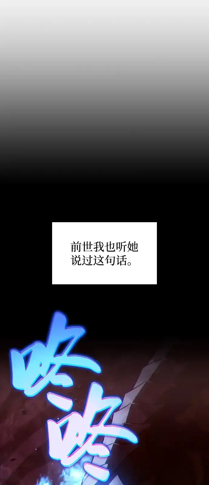 《公爵家的重生暗杀者》第90话 遮住阳光的浓雾（5）  第25页
