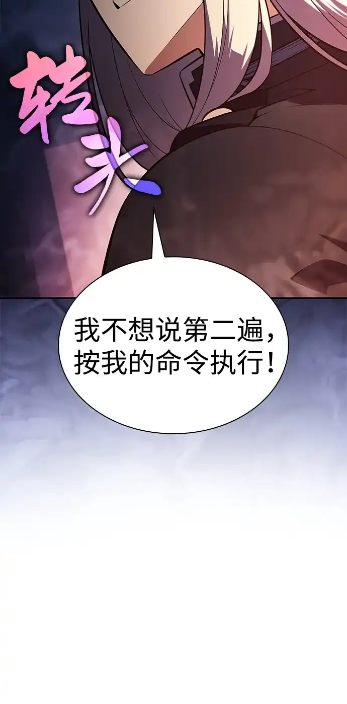 《公爵家的重生暗杀者》第90话 遮住阳光的浓雾（5）  第75页
