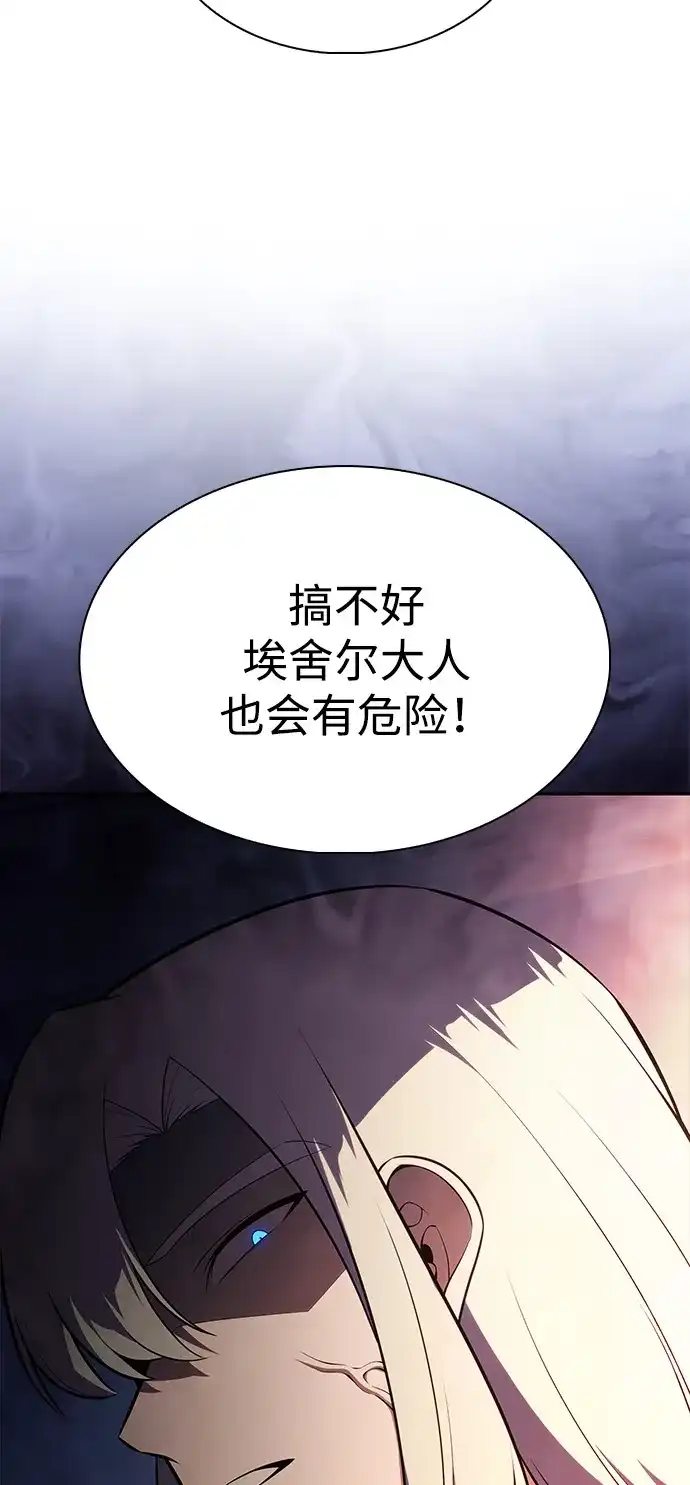 《公爵家的重生暗杀者》第90话 遮住阳光的浓雾（5）  第74页