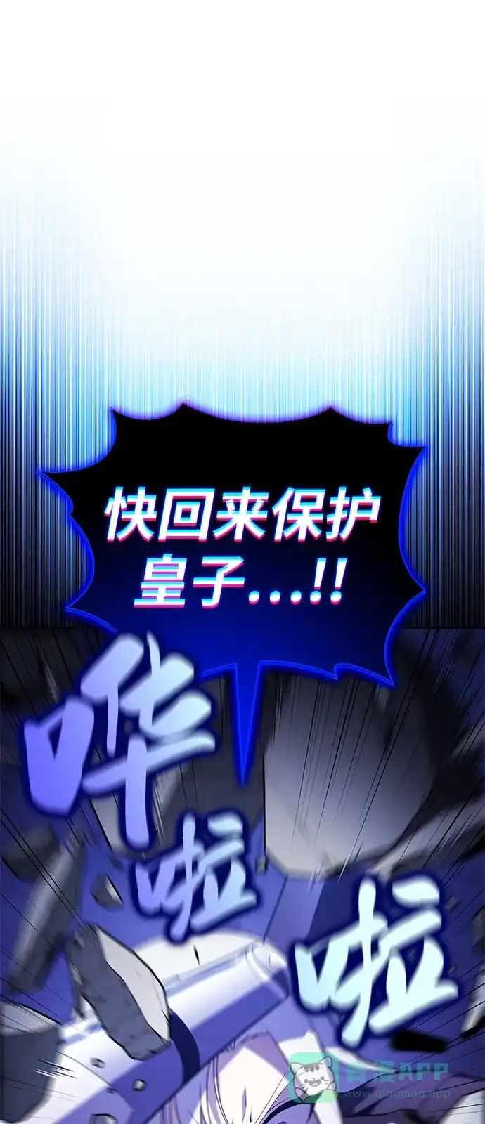 《公爵家的重生暗杀者》第90话 遮住阳光的浓雾（5）  第121页