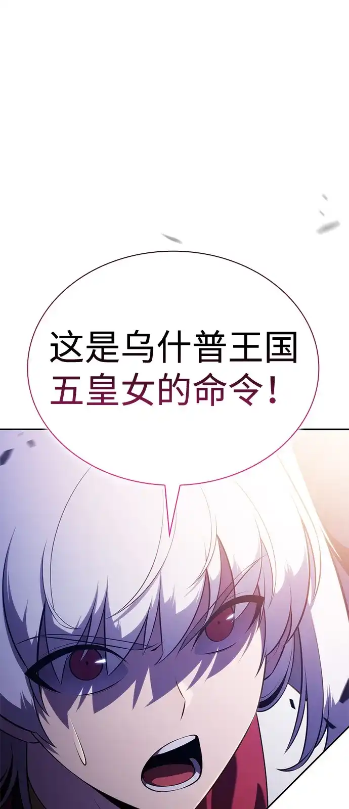 《公爵家的重生暗杀者》第90话 遮住阳光的浓雾（5）  第128页