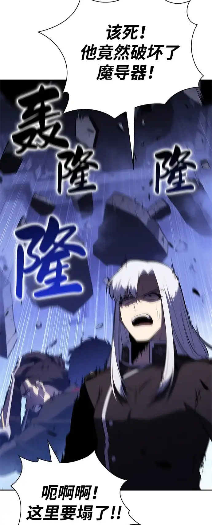 《公爵家的重生暗杀者》第90话 遮住阳光的浓雾（5）  第118页