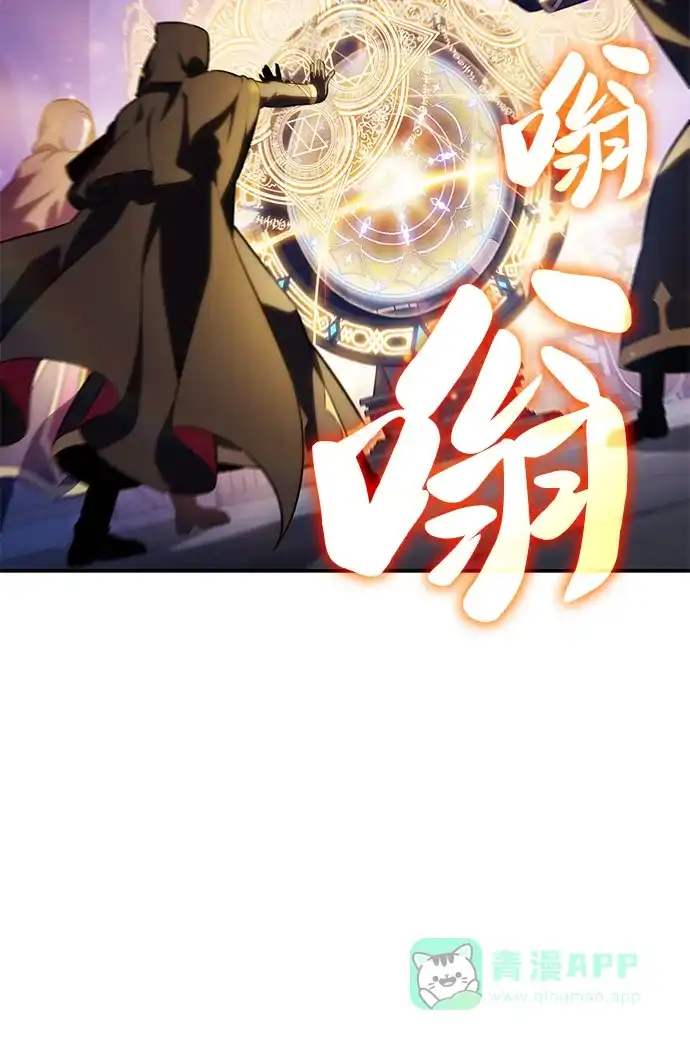 《公爵家的重生暗杀者》第90话 遮住阳光的浓雾（5）  第101页