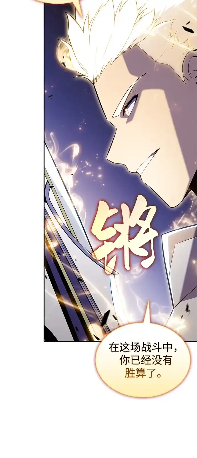 《公爵家的重生暗杀者》第90话 遮住阳光的浓雾（5）  第59页