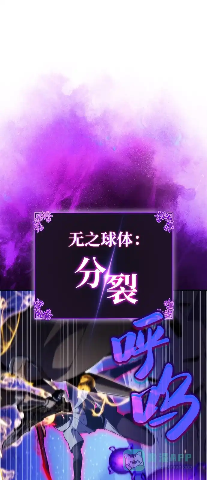 《公爵家的重生暗杀者》第90话 遮住阳光的浓雾（5）  第51页