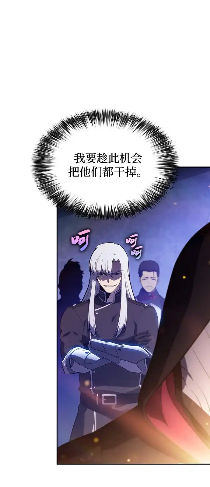 《公爵家的重生暗杀者》第90话 遮住阳光的浓雾（5）  第102页