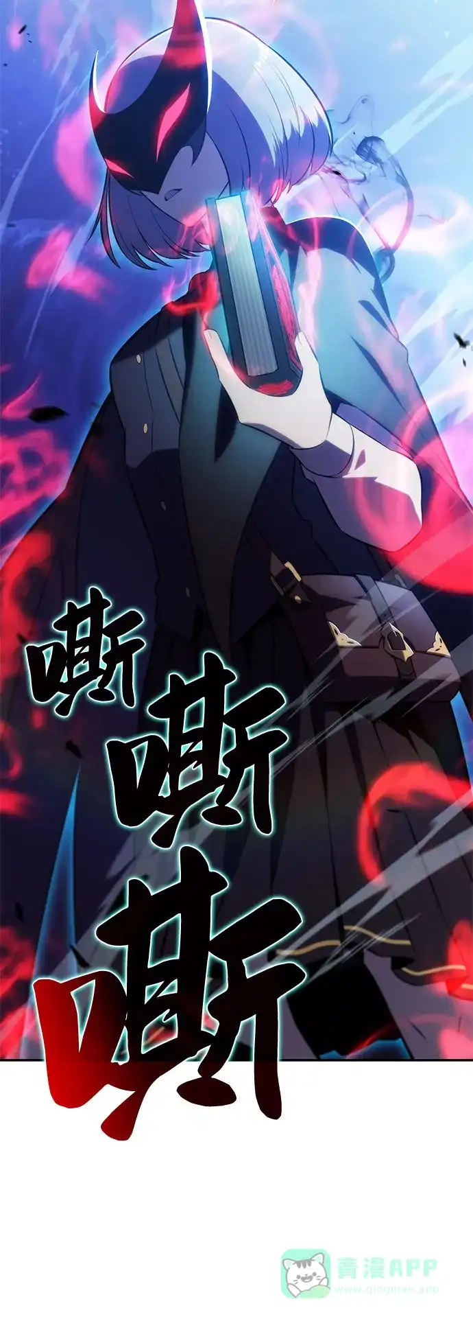《公爵家的重生暗杀者》第90话 遮住阳光的浓雾（5）  第81页