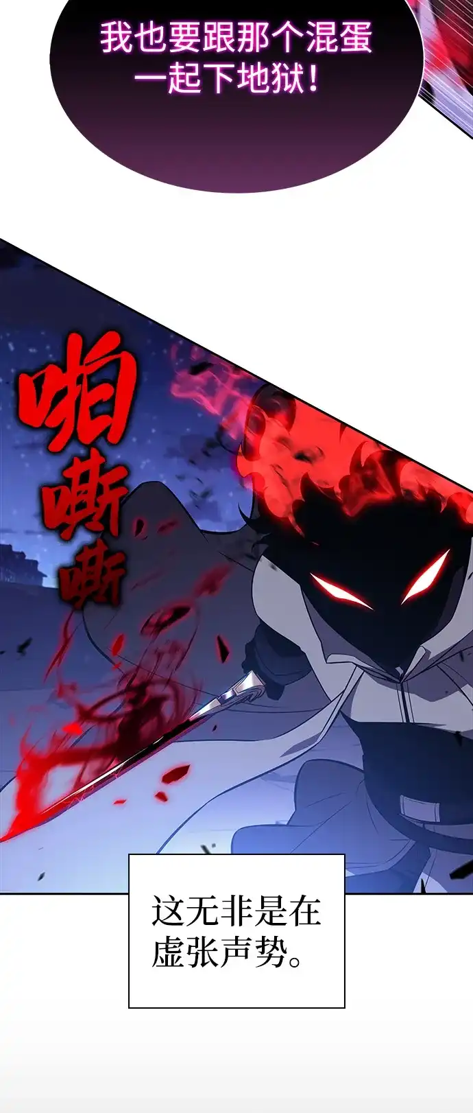 《公爵家的重生暗杀者》第90话 遮住阳光的浓雾（5）  第24页