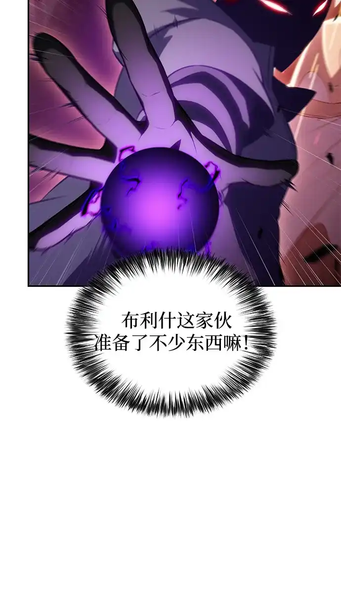 《公爵家的重生暗杀者》第90话 遮住阳光的浓雾（5）  第55页