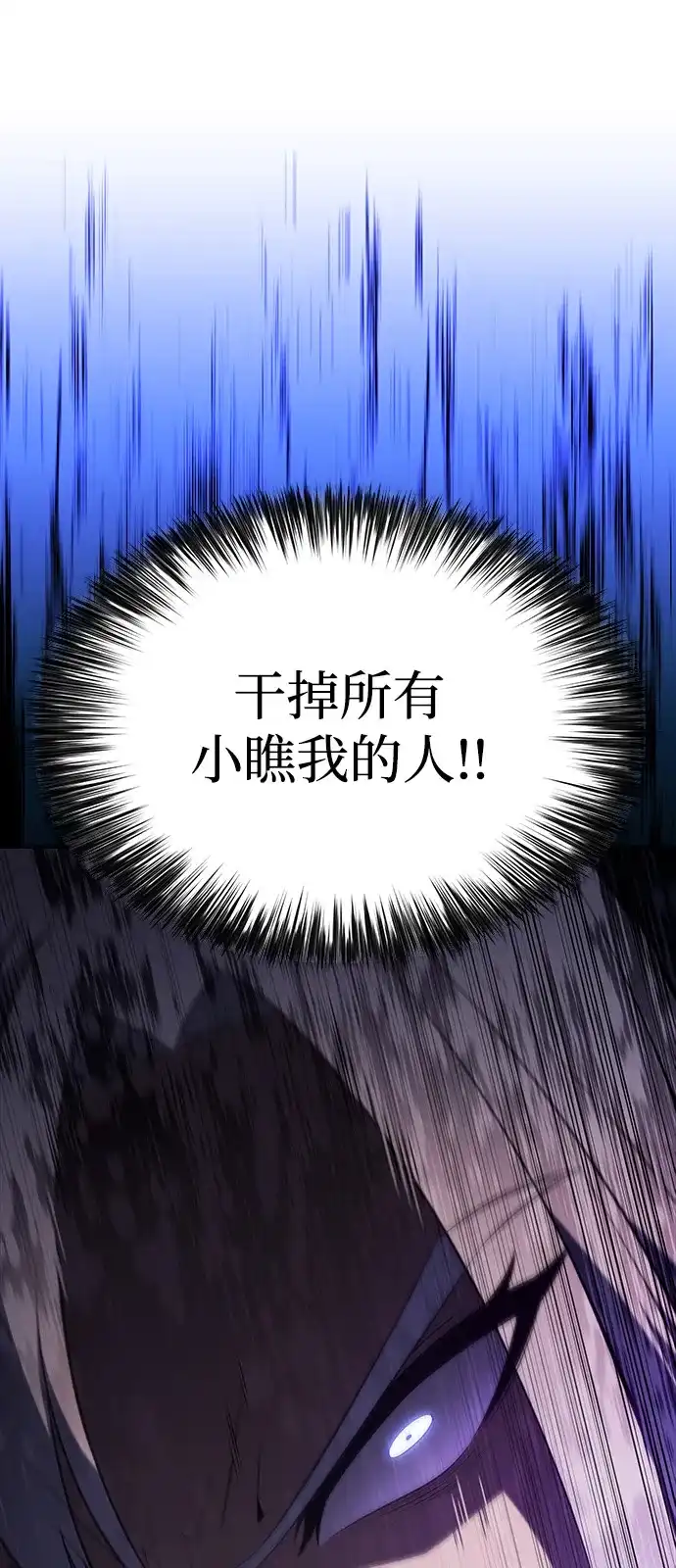 《公爵家的重生暗杀者》第90话 遮住阳光的浓雾（5）  第103页