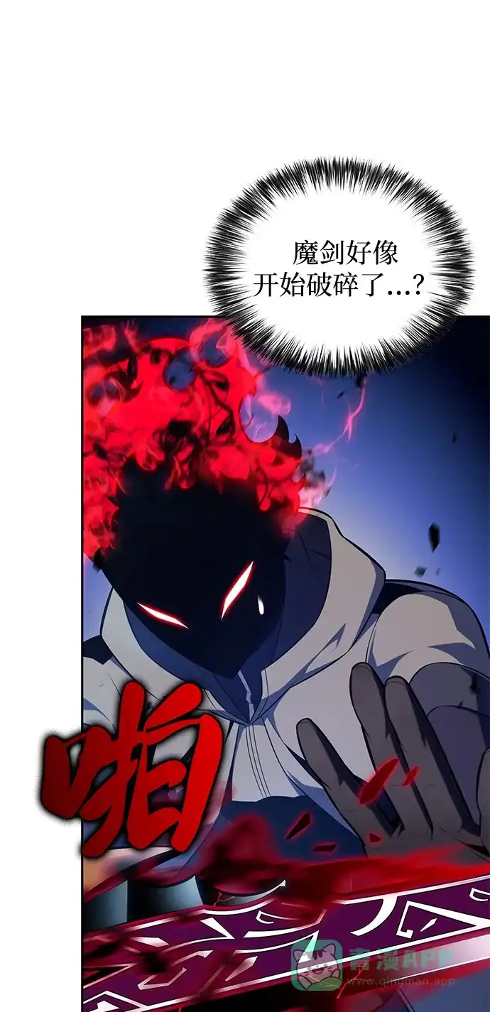 《公爵家的重生暗杀者》第90话 遮住阳光的浓雾（5）  第21页