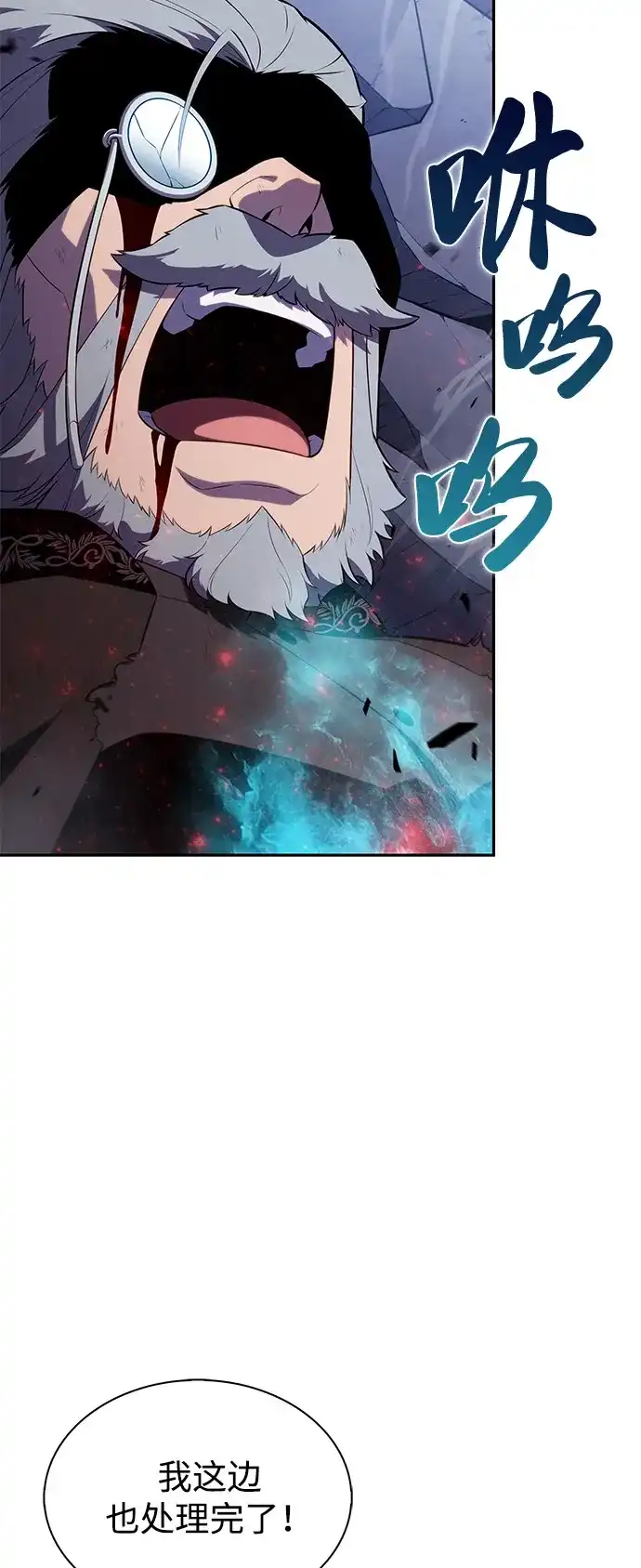 《公爵家的重生暗杀者》第90话 遮住阳光的浓雾（5）  第84页