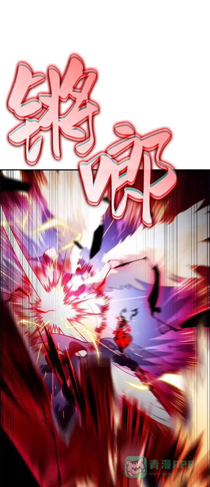 《公爵家的重生暗杀者》第90话 遮住阳光的浓雾（5）  第16页
