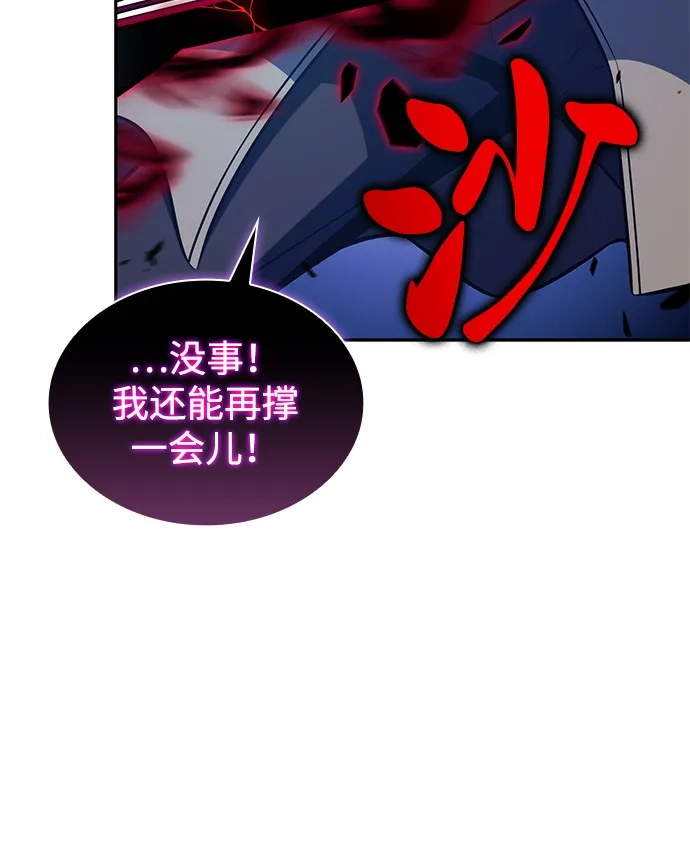 《公爵家的重生暗杀者》第90话 遮住阳光的浓雾（5）  第22页