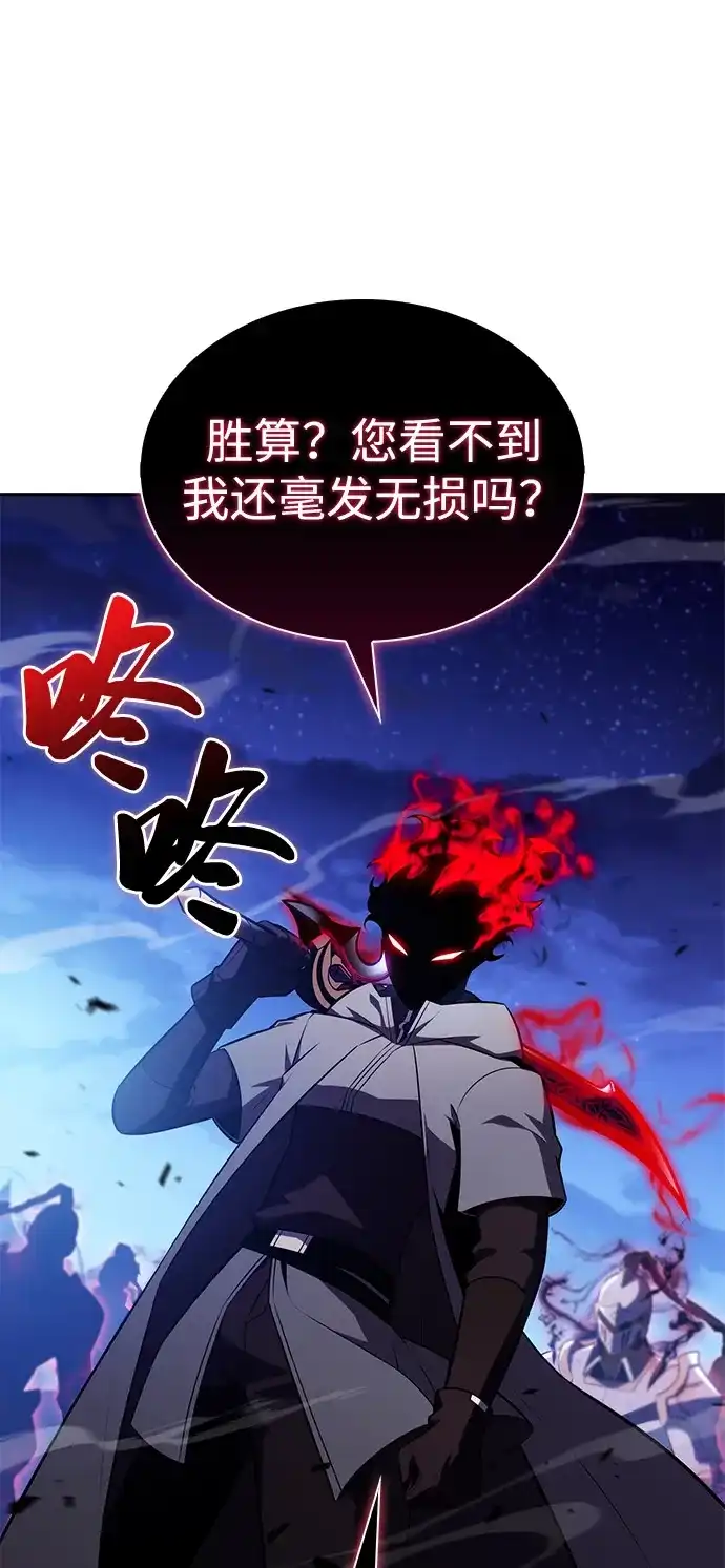 《公爵家的重生暗杀者》第90话 遮住阳光的浓雾（5）  第60页