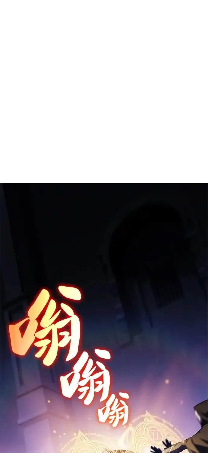 《公爵家的重生暗杀者》第90话 遮住阳光的浓雾（5）  第100页