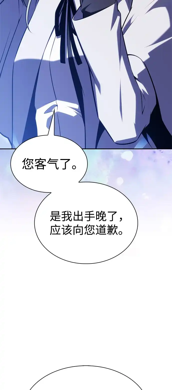 《公爵家的重生暗杀者》第90话 遮住阳光的浓雾（5）  第92页