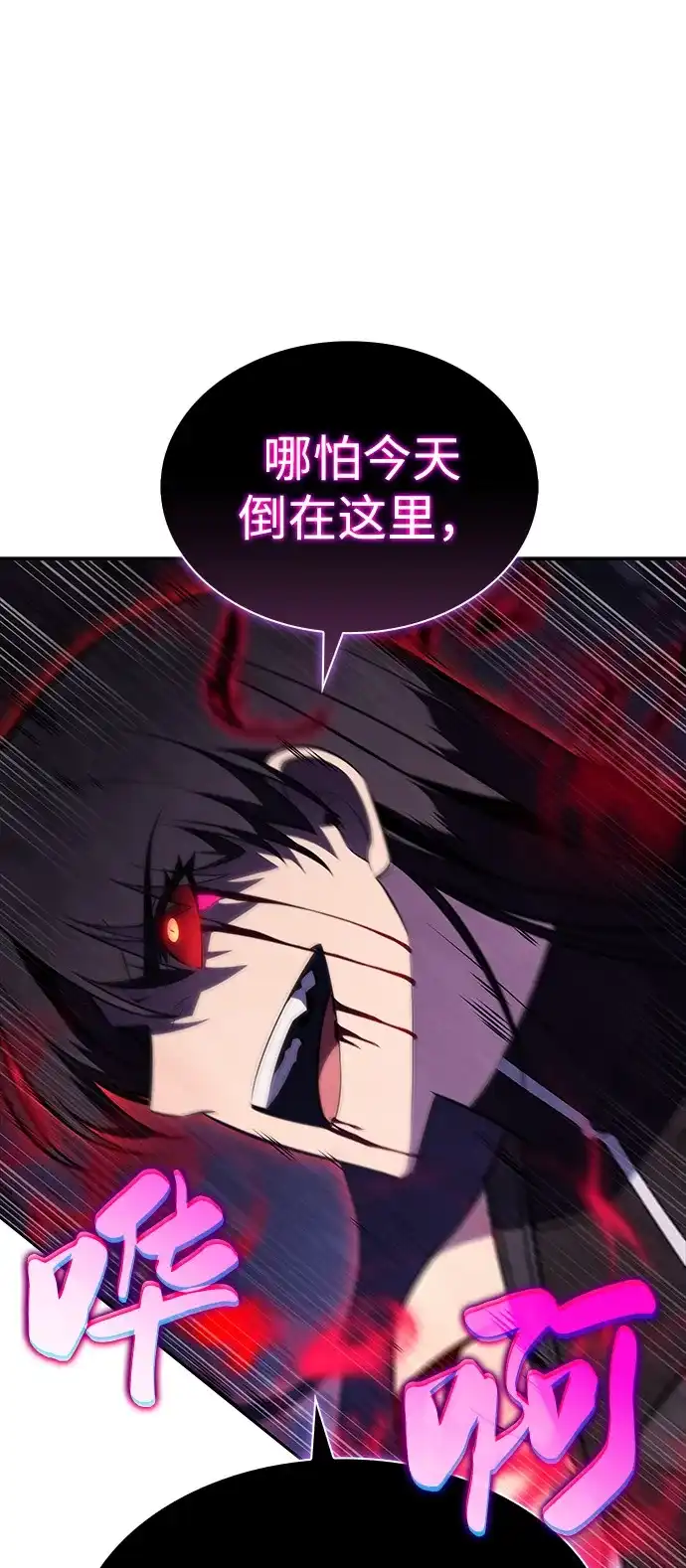 《公爵家的重生暗杀者》第90话 遮住阳光的浓雾（5）  第23页