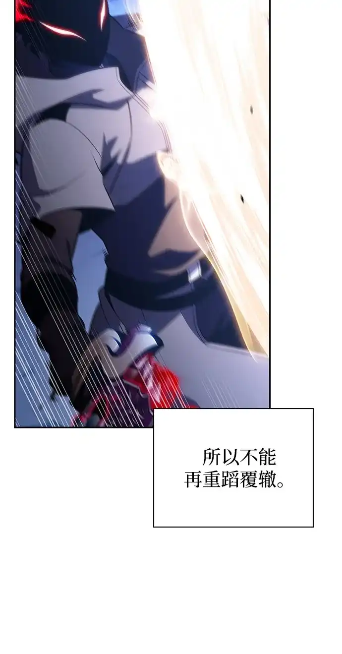 《公爵家的重生暗杀者》第90话 遮住阳光的浓雾（5）  第32页