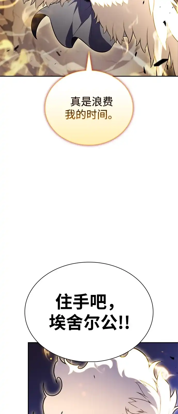 《公爵家的重生暗杀者》第90话 遮住阳光的浓雾（5）  第124页