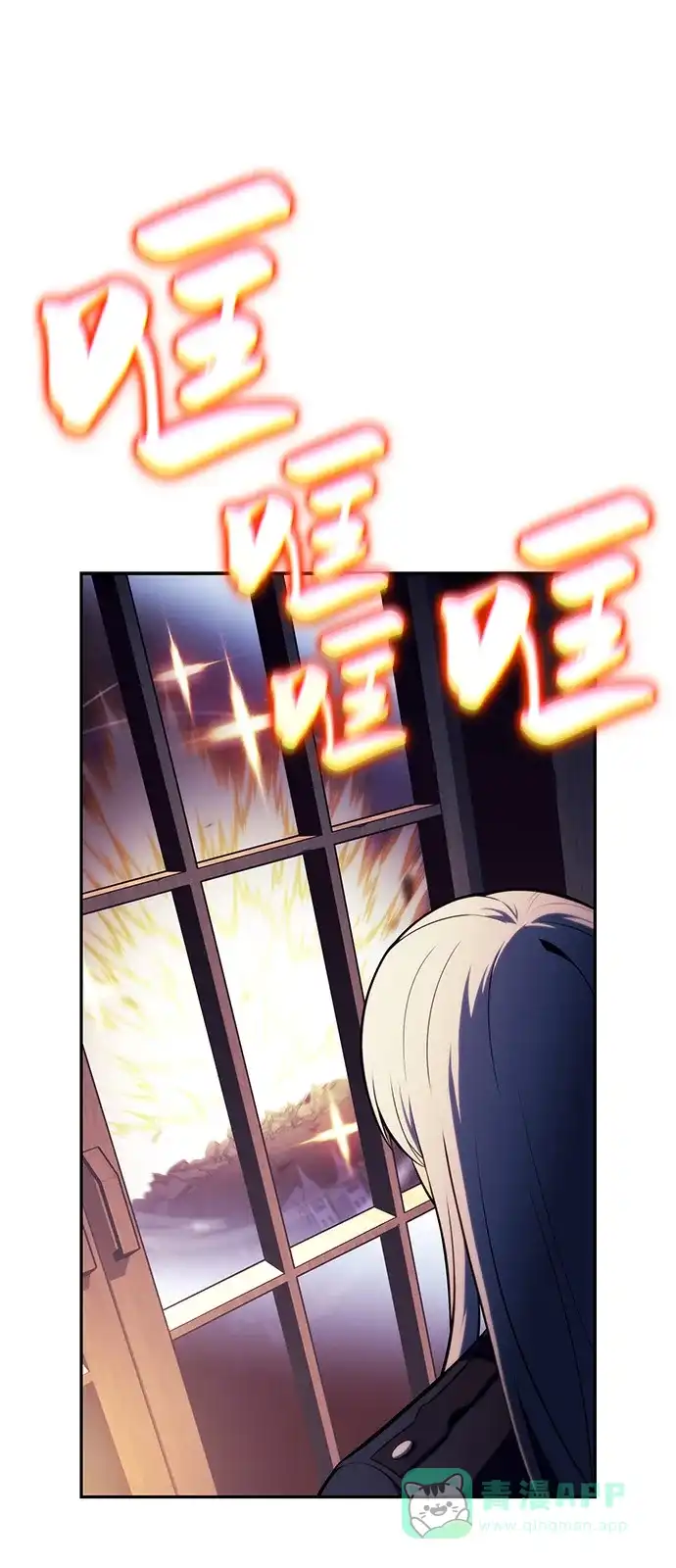《公爵家的重生暗杀者》第90话 遮住阳光的浓雾（5）  第71页