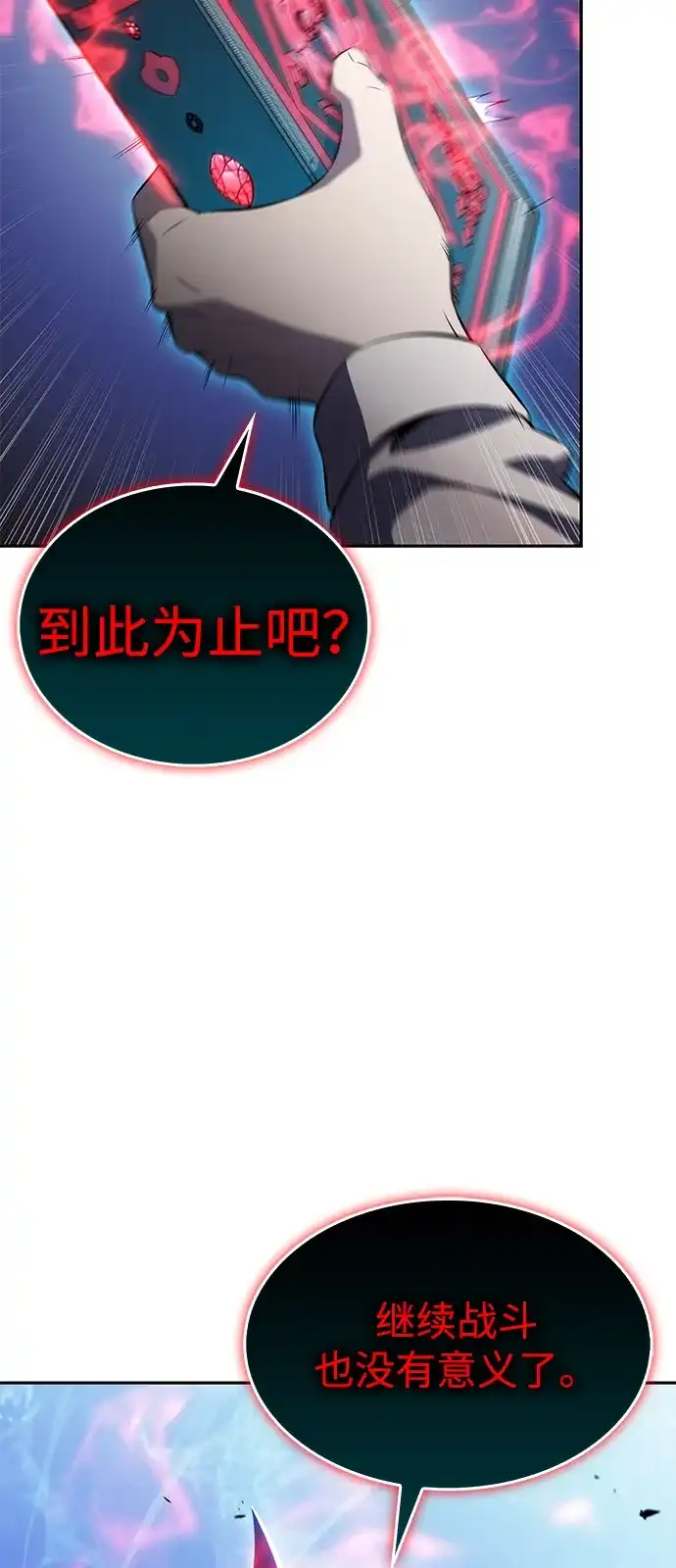 《公爵家的重生暗杀者》第90话 遮住阳光的浓雾（5）  第80页