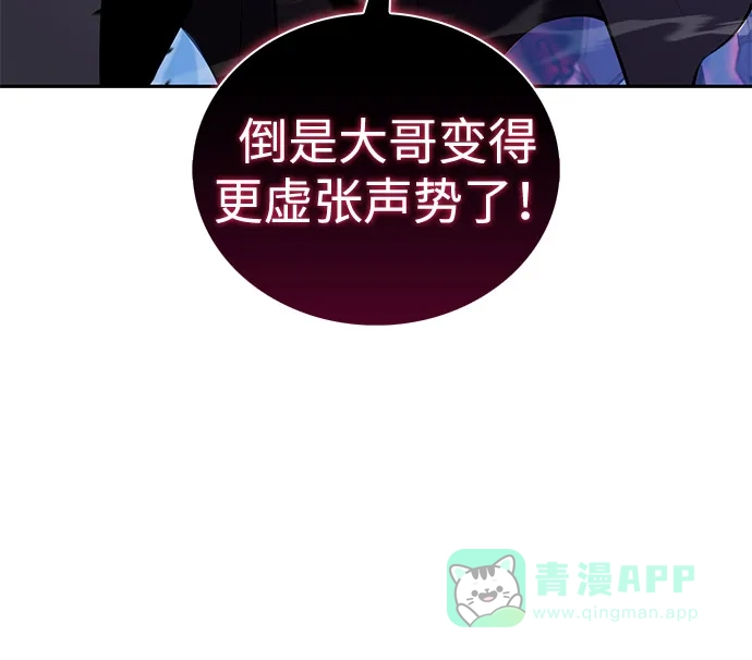 《公爵家的重生暗杀者》第90话 遮住阳光的浓雾（5）  第61页