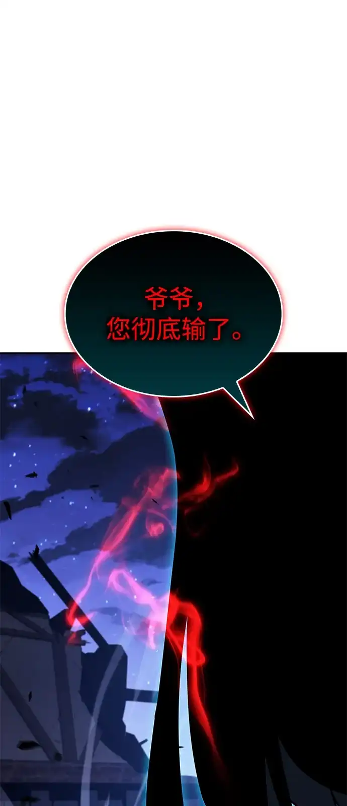 《公爵家的重生暗杀者》第90话 遮住阳光的浓雾（5）  第82页
