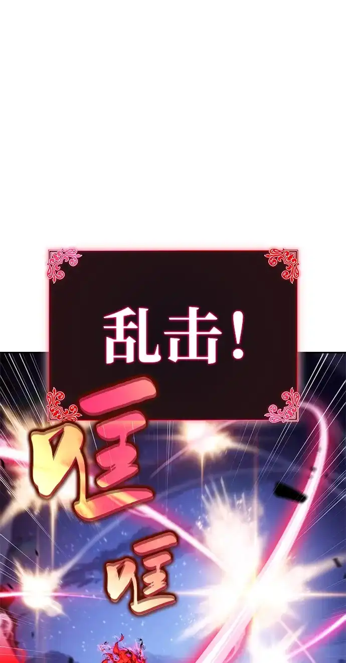 《公爵家的重生暗杀者》第90话 遮住阳光的浓雾（5）  第13页