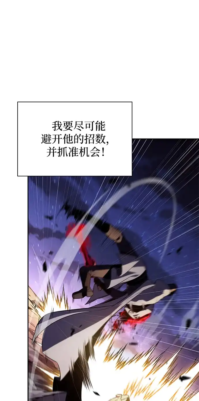 《公爵家的重生暗杀者》第90话 遮住阳光的浓雾（5）  第33页