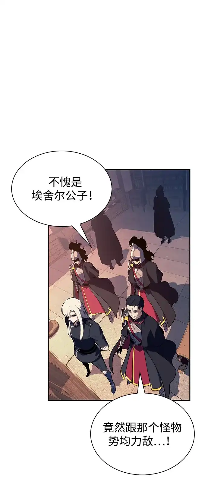 《公爵家的重生暗杀者》第90话 遮住阳光的浓雾（5）  第72页