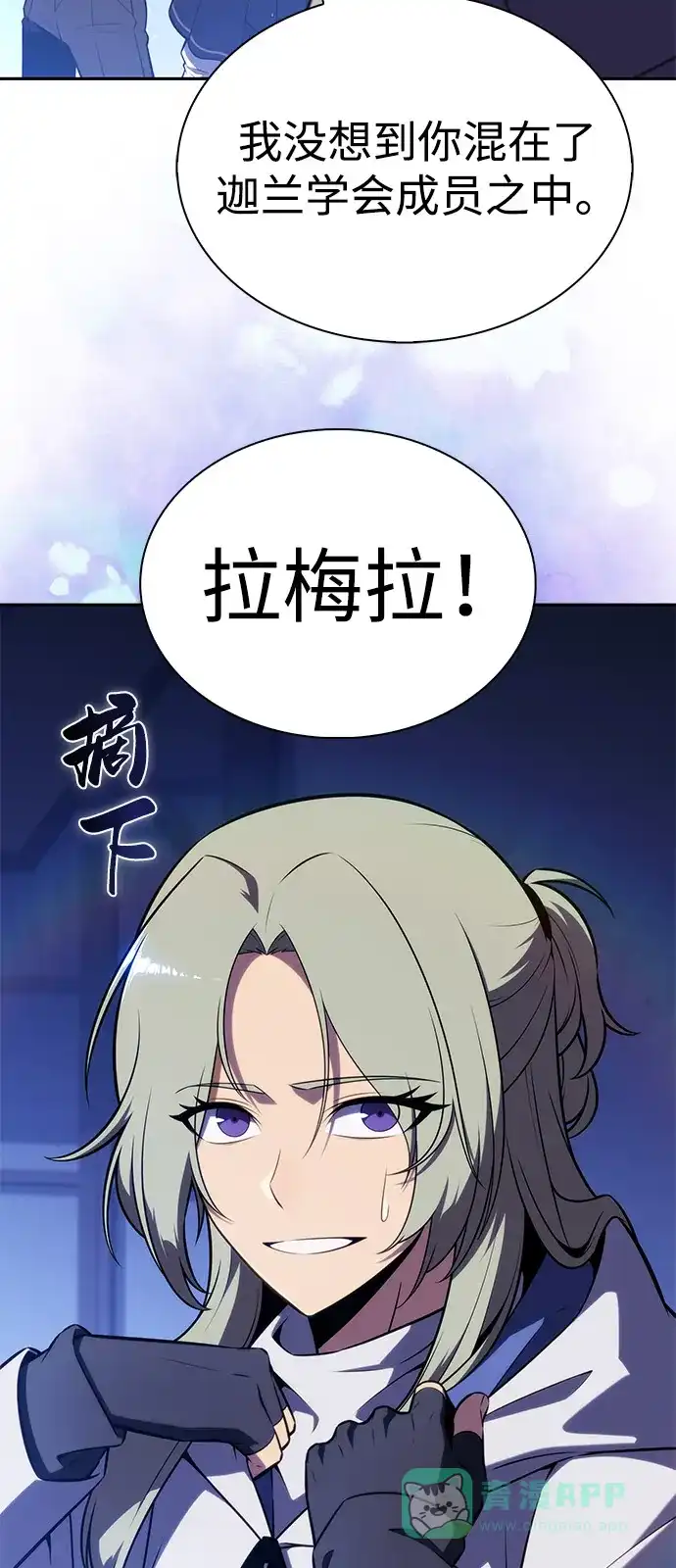 《公爵家的重生暗杀者》第90话 遮住阳光的浓雾（5）  第91页