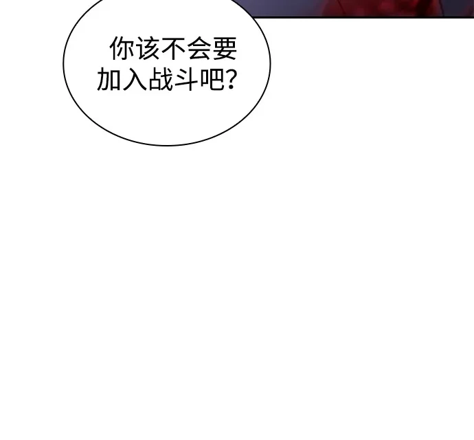 《公爵家的重生暗杀者》第90话 遮住阳光的浓雾（5）  第42页